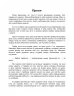 E-BOOK. Коти-вояки. Книга 3. Ліс таємниць. Ерін Гантер (Укр) АССА (9786177312801) (492406)