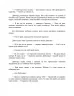 E-BOOK. Коти-вояки. Книга 3. Ліс таємниць. Ерін Гантер (Укр) АССА (9786177312801) (492406)