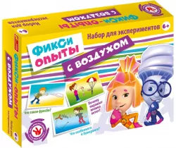 Досліди з повітрям "Фіксикі" 12187003Р Ranok-Creative (4823076134389) (273306)