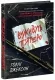 Виживуть п'ятеро. Ігри в трилер – Голлі Джексон (Укр) Readberry (9786170988409) (513606) Виживуть п'ятеро. Ігри в трилер – Голлі Джексон (Укр) Readberry (9786170988409) (513606)