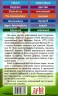 Квентін Дорвард. Вальтер Скотт. Читаю англійською Upper-Intermediate (Англ) Арій (9789664986813) (455006)