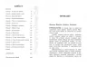 Артеміс Фаул: Парадокс часу. Книга 6. Йон Колфер (Укр) Ранок (9786170968548) (455106)