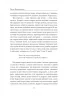 Роксолана. Загребельний П. (Укр) Фоліо (9786175514979) (515506)