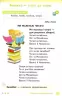 НУШ Українська мова та читання 2 клас. Підручник 2 частина (у 2-х частинах) Вашуленко, Дубовик (Укр) Освіта (9789669830135) (436906)