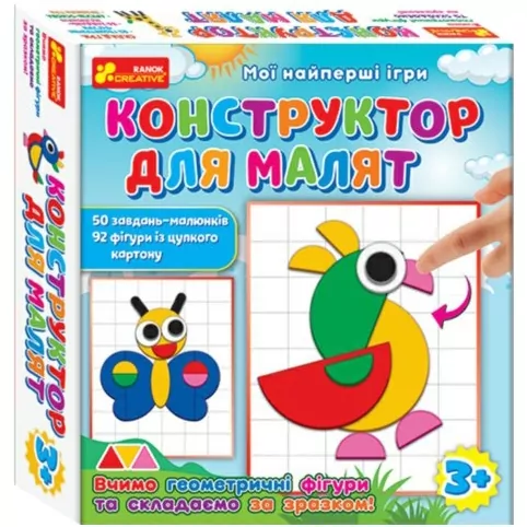 Мої найперші ігри. Конструктор для малят (Укр) Ranok-Creative 10117008У (4823076150013) (448306)