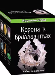 0331 Наукові ігри міні "Корона в діамантах" 12116009Р Ranok-Creative (482-307-61-0088-9) (219606)
