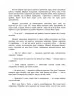 E-BOOK. Коти-вояки. Книга 4. Здіймається буря. Ерін Гантер (Укр) АССА (9786177312931) (492407)