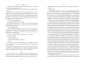 Лондон. Едвард Резерфорд (Укр) Рідна мова (9786178373184) (513207)