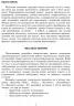 СУЧАСНА дошкільна освіта: Граємося в казку. Конспекти комплексних занять. Молодший вік (Укр) + ДИСК Ранок О134125У (9786170933911) (273407)