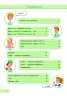 АРТ школа: Пишу грамотно. Російська мова. Частина 2. 1 клас (Рос) АРТ НШ10114Р (9786177115105) (233907)