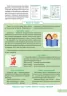 АРТ школа: Пишу грамотно. Російська мова. Частина 2. 1 клас (Рос) АРТ НШ10114Р (9786177115105) (233907)