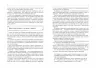Як писати комерційну пропозицію. Денис Каплунов. #PROBusiness (Укр) Фабула ФБ722082У (9786170951311) (314007)