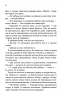 За п'ять років. Ребекка Сірл (Укр) КСД (9786171507258) (514407)