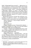 За п'ять років. Ребекка Сірл (Укр) КСД (9786171507258) (514407)