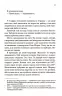 За п'ять років. Ребекка Сірл (Укр) КСД (9786171507258) (514407)