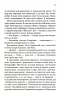 За п'ять років. Ребекка Сірл (Укр) КСД (9786171507258) (514407)