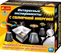 Набір для експериментів "Цікаві досліди з сонячною енергією" Ranok-Creative 12114016Р (4823076101534) (265507)