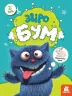 3D-Бум. Звіробум (Укр) Кенгуру КН1506002У (9789667506179) (455907)