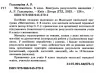 НУШ Математика 6 клас. Контроль результатів навчання. Гальперіна А.Р. (Укр) Літера (9789669453792) (496307)