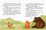 Казки-хвилинки Коала-сонько Читаємо 10 хвилин 2-й рівень складності (Укр) Кенгуру КН823005У (9786170943071) (301608)