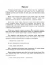 E-BOOK. Коти-вояки. Книга 5. Небезпечний шлях. Ерін Гантер (Укр) АССА (9786177385096) (492408)