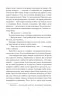Ваш покірний слуга кіт. Нацуме Сосекі (Укр) Фоліо (9786175512852) (502608)