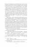Ваш покірний слуга кіт. Нацуме Сосекі (Укр) Фоліо (9786175512852) (502608)
