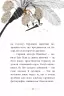 Містер Пінґвін. Моторошна гробниця. Книга 4. Алекс Т. Сміт (Укр) Рідна мова (9789669177575) (513208)