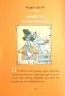 Містер Пінґвін. Моторошна гробниця. Книга 4. Алекс Т. Сміт (Укр) Рідна мова (9789669177575) (513208)