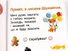 Фотокнига. Знайди і покажи. Улюблена їжа. Серія шукайчик. (Укр) Зірка 117690 (9786176341741) (344308)