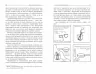 Мікромайстерність. Роберт Твіґґер (Укр) Фабула (9786175220443) (475308)