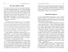 Мікромайстерність. Роберт Твіґґер (Укр) Фабула (9786175220443) (475308)