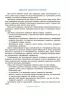 E-BOOK. Природа 4–5 років. Робочий зошит. Готуємось до НУШ. Шевцова О.А. (Укр) Основа (9786170040725) (505508)