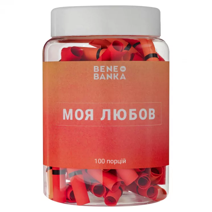 Баночка з записками "Моя любов" (Укр) Bene Banka BB03UA (4820236630057) (455608)