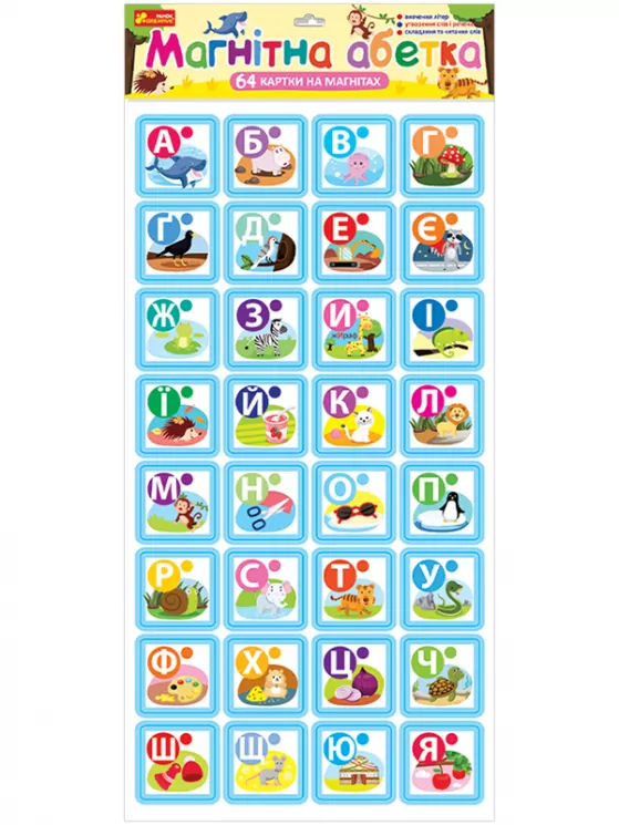 Магнітна абетка. English Alphabet (Англ) Ranok-Creative 13133013У (4823076148058) (429308)