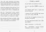 Щоденник Ніккі. Не така вже й популярна тусовщиця. Книга 2 (Укр) Ранок Ч886002У (9786170945136) (310209)
