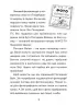 Зік – погодний ґік. Порятунок ящірки від хуртовини. Джоан Аксельрод-Контрада, Енн Маласпіна (Укр) ВСЛ (9789664483510) (521509)