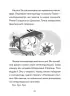 Зік – погодний ґік. Порятунок ящірки від хуртовини. Джоан Аксельрод-Контрада, Енн Маласпіна (Укр) ВСЛ (9789664483510) (521509)