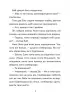 Зік – погодний ґік. Порятунок ящірки від хуртовини. Джоан Аксельрод-Контрада, Енн Маласпіна (Укр) ВСЛ (9789664483510) (521509)