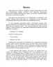 E-BOOK. Коти-вояки. Книга 6. Темні часи. Ерін Гантер (Укр) АССА (9786177385225) (492409)