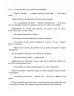 E-BOOK. Коти-вояки. Книга 6. Темні часи. Ерін Гантер (Укр) АССА (9786177385225) (492409)