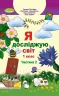 НУШ Я досліджую світ 1 клас Підручник 2 частина ( у 2-х частинах) Гільберг (Укр) Генеза (9789661109246) (433209)