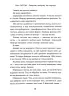 Острови шторму та смутку. Гриф. Книга 3. Бекс Хоґан (Укр) Рідна мова (9789669177643) (513209)