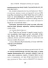 Острови шторму та смутку. Гриф. Книга 3. Бекс Хоґан (Укр) Рідна мова (9789669177643) (513209)