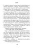 Острови шторму та смутку. Гриф. Книга 3. Бекс Хоґан (Укр) Рідна мова (9789669177643) (513209)