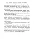 Острови шторму та смутку. Гриф. Книга 3. Бекс Хоґан (Укр) Рідна мова (9789669177643) (513209)