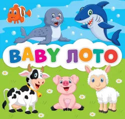 BABY лото. Розвиваюча гра (Укр) Мій успіх+ (4823076000714) (484809)