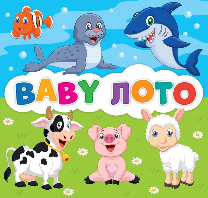 BABY лото. Розвиваюча гра (Укр) Мій успіх+ (4823076000714) (484809)
