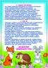 BABY лото. Розвиваюча гра (Укр) Мій успіх+ (4823076000714) (484809)