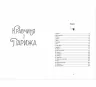 Кравчиня з Парижа. Джорджія Кауфманн (Укр) Книголав (9786178012168) (505109)